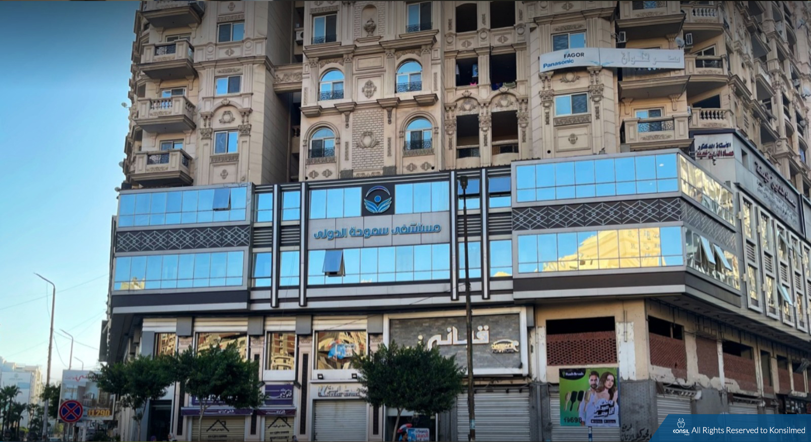 57357 Hospital
